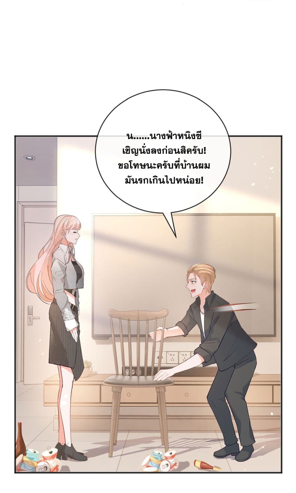 The Lovely Wife And Strange Marriage page 13