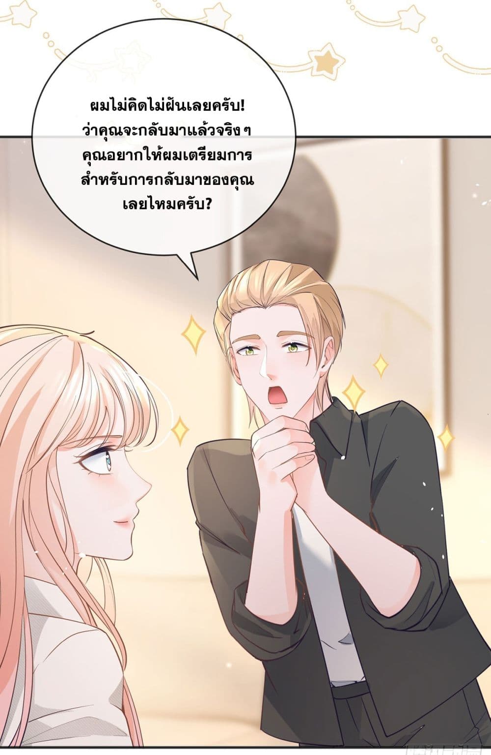 The Lovely Wife And Strange Marriage page 16