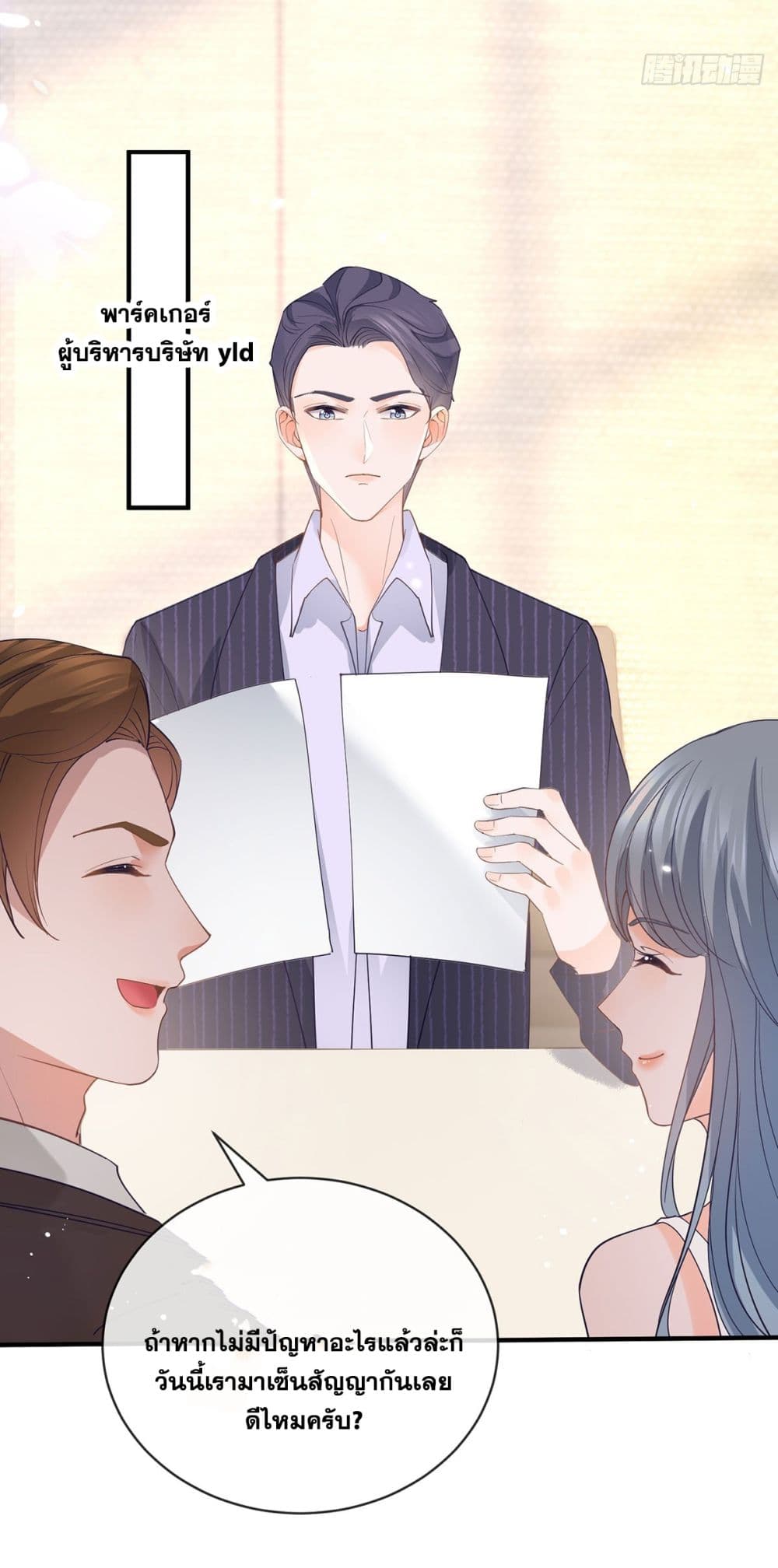 The Lovely Wife And Strange Marriage page 25
