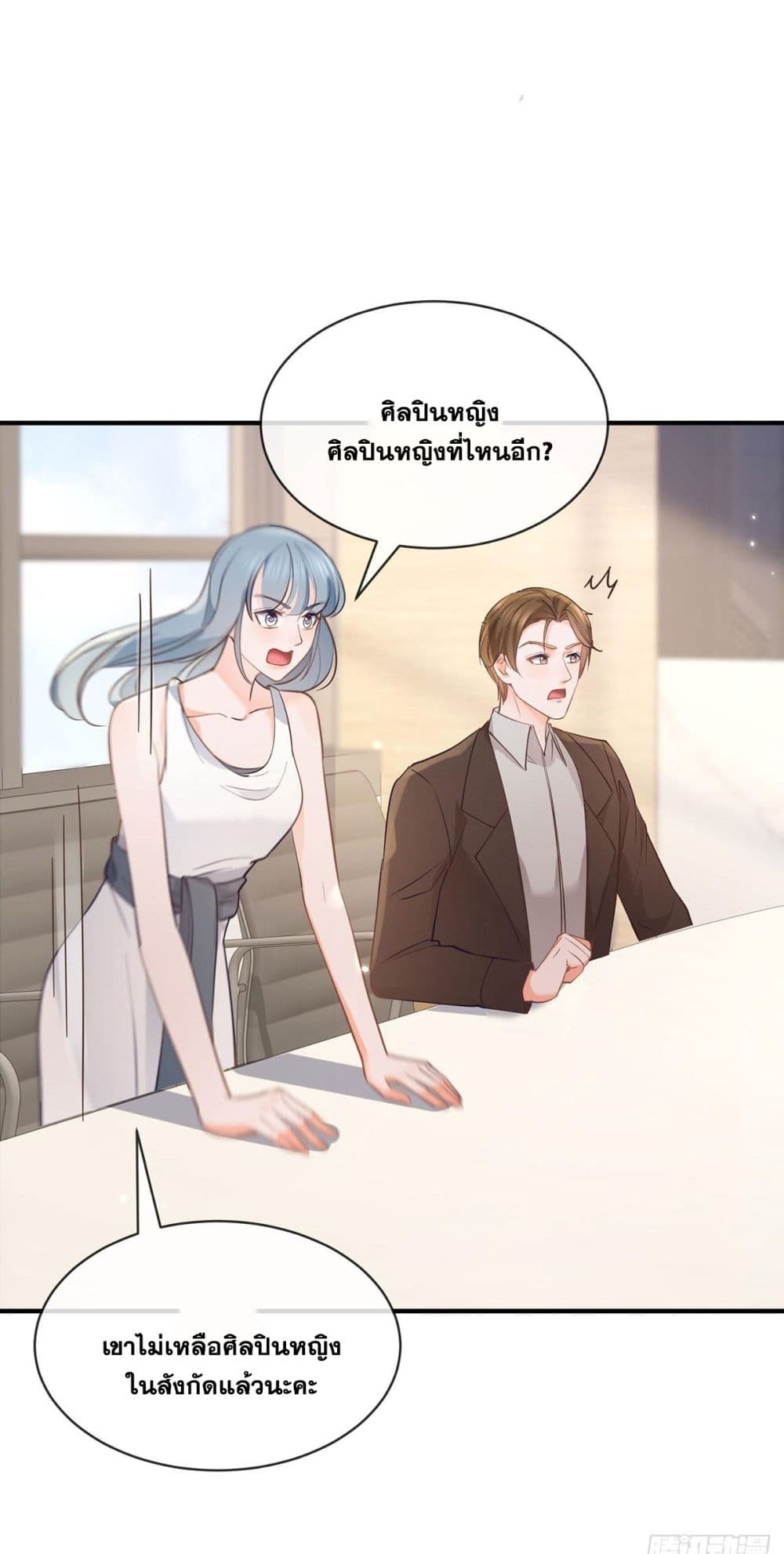 The Lovely Wife And Strange Marriage page 30