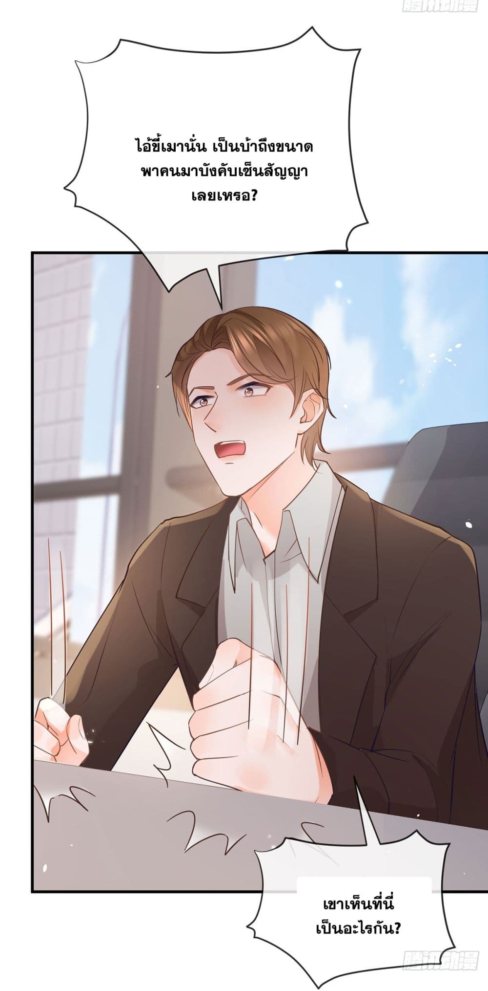 The Lovely Wife And Strange Marriage page 32
