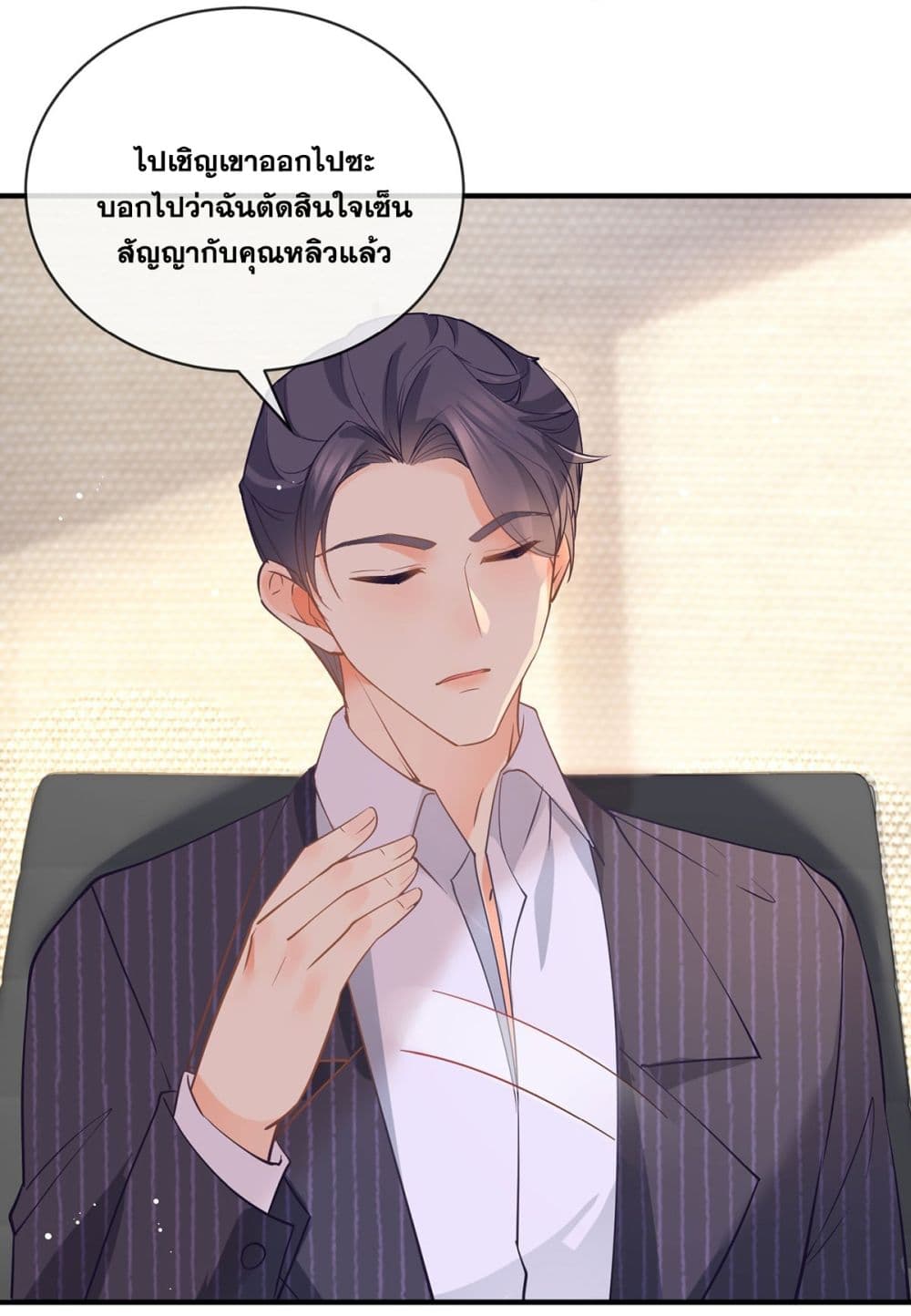 The Lovely Wife And Strange Marriage page 33