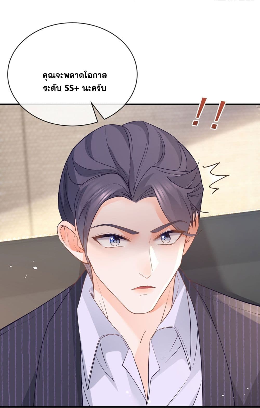 The Lovely Wife And Strange Marriage page 35