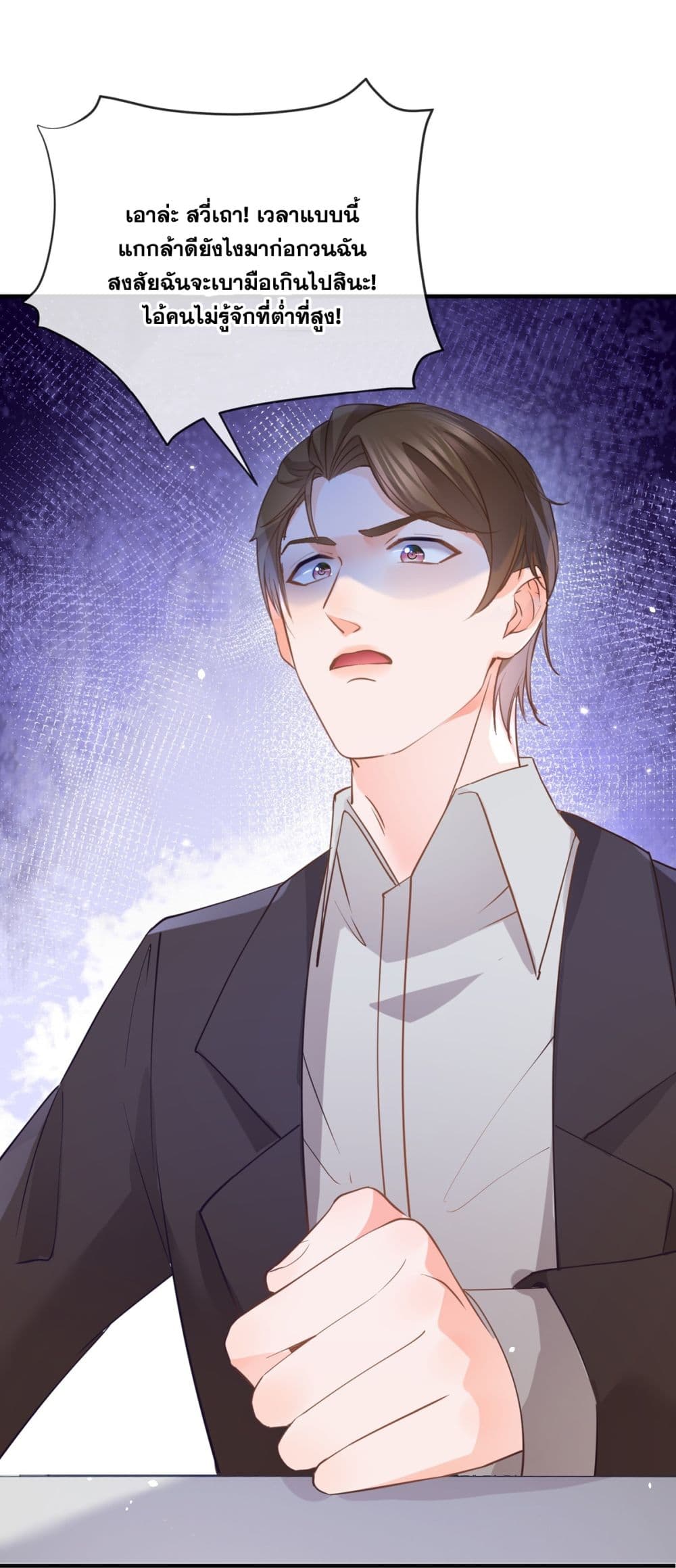 The Lovely Wife And Strange Marriage page 38
