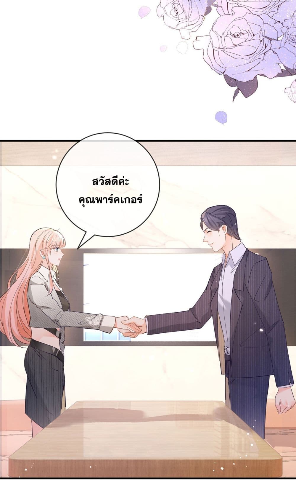 The Lovely Wife And Strange Marriage page 14
