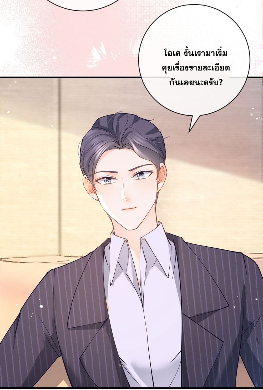 The Lovely Wife And Strange Marriage page 17