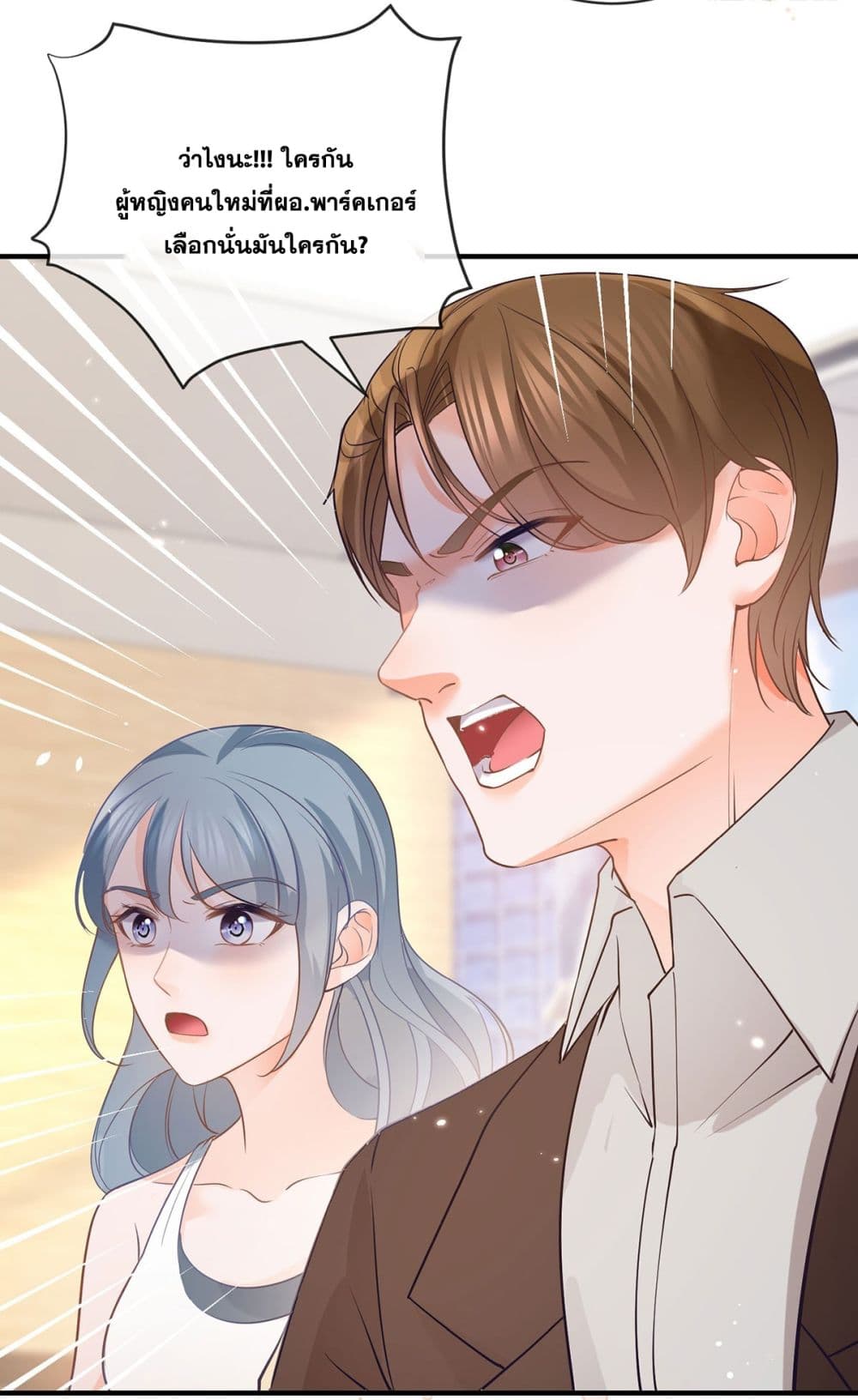 The Lovely Wife And Strange Marriage page 25