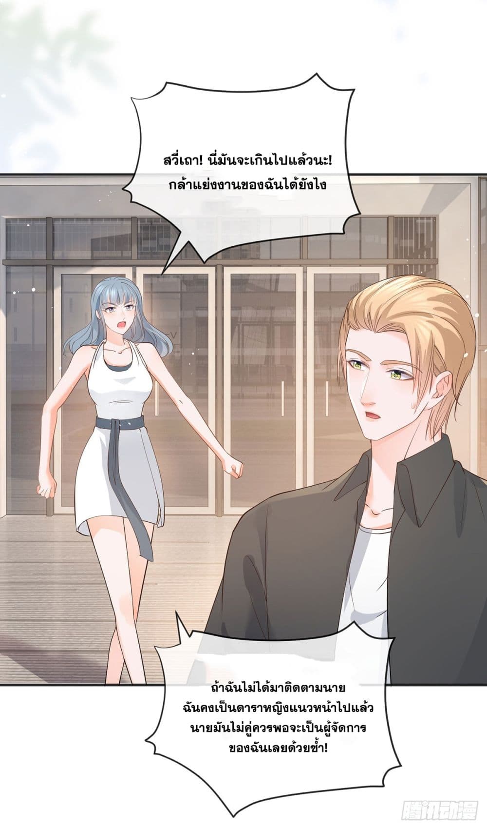 The Lovely Wife And Strange Marriage page 30