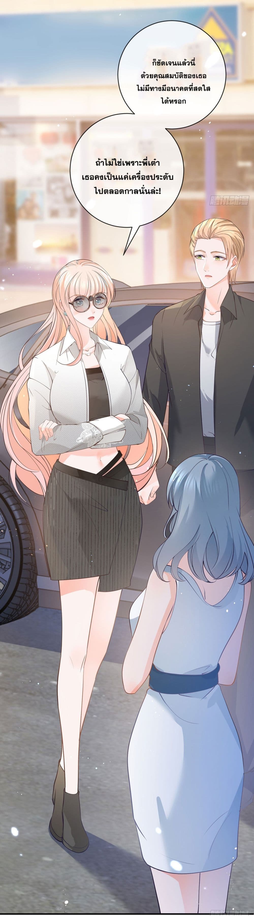 The Lovely Wife And Strange Marriage page 32