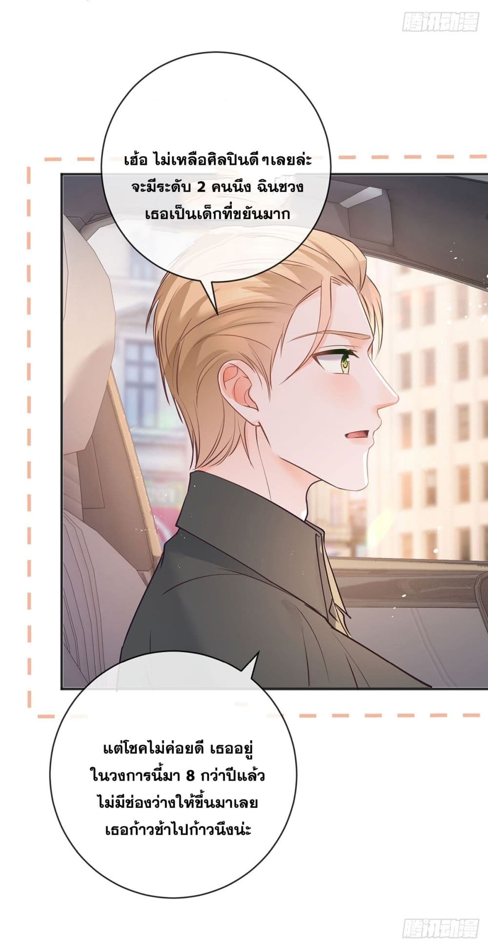 The Lovely Wife And Strange Marriage page 40