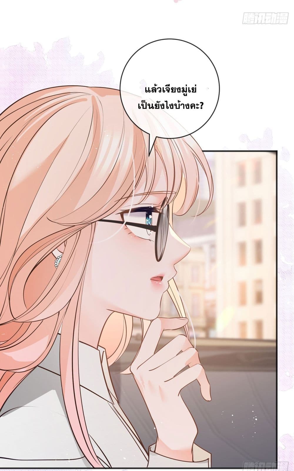 The Lovely Wife And Strange Marriage page 42
