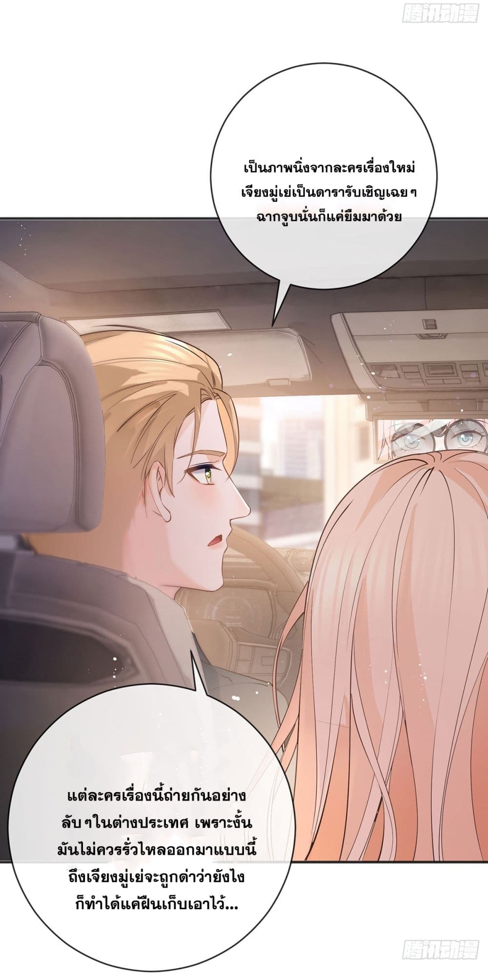 The Lovely Wife And Strange Marriage page 46