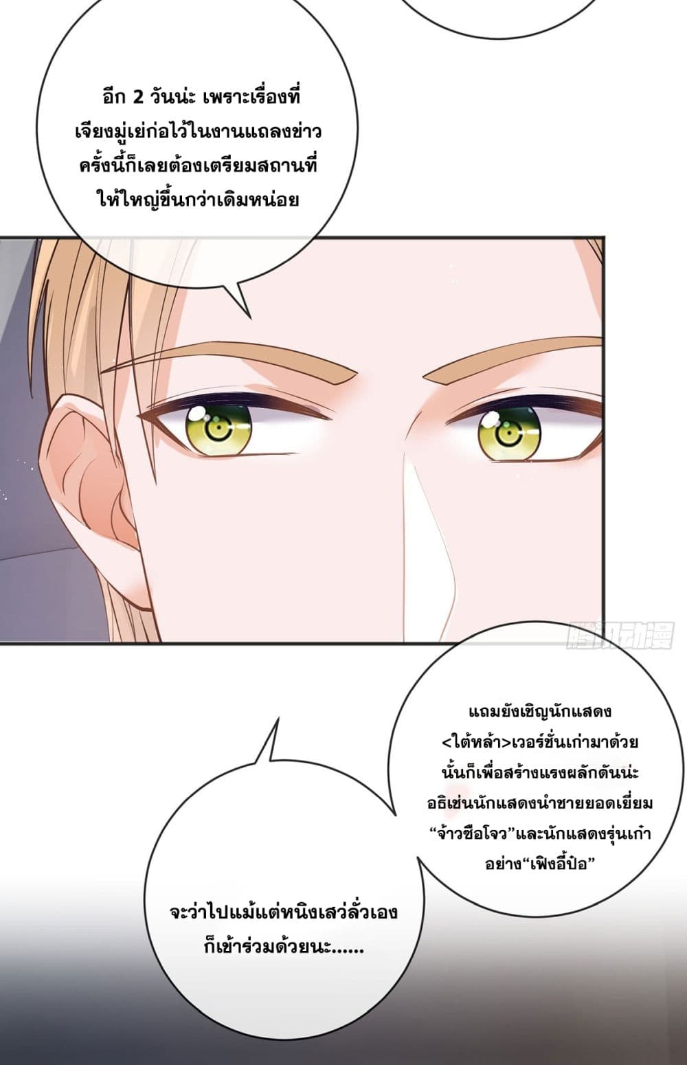 The Lovely Wife And Strange Marriage page 48