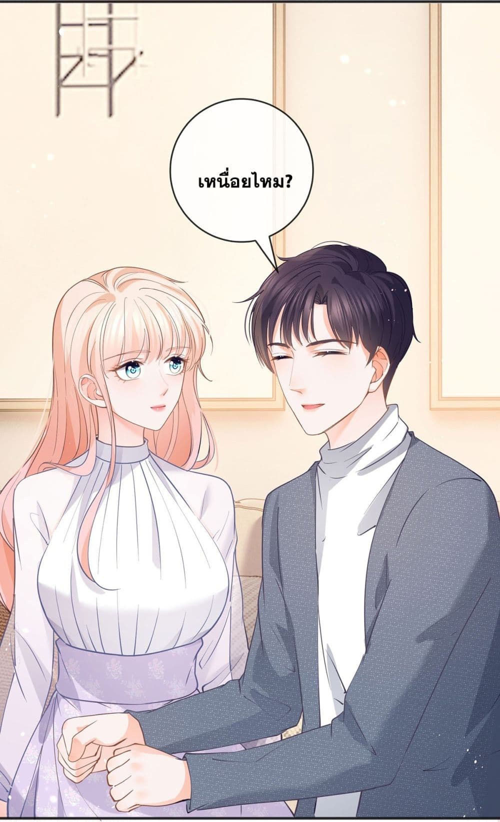 The Lovely Wife And Strange Marriage page 10