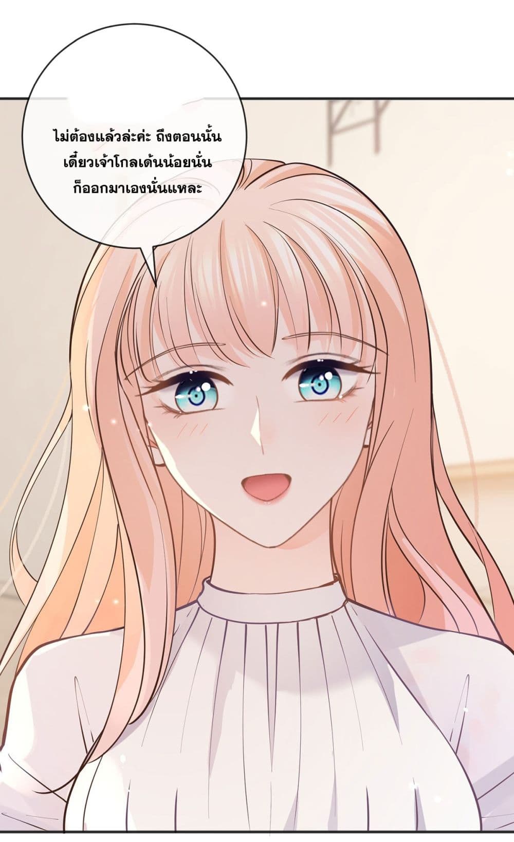 The Lovely Wife And Strange Marriage page 15
