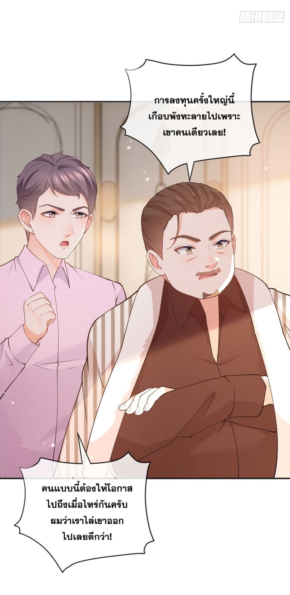The Lovely Wife And Strange Marriage page 17