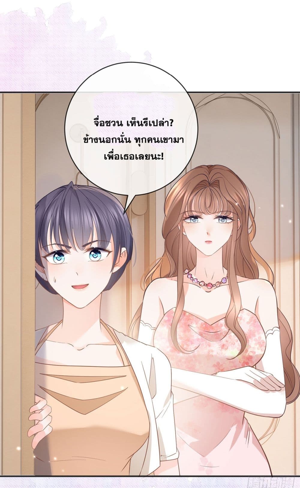 The Lovely Wife And Strange Marriage page 22