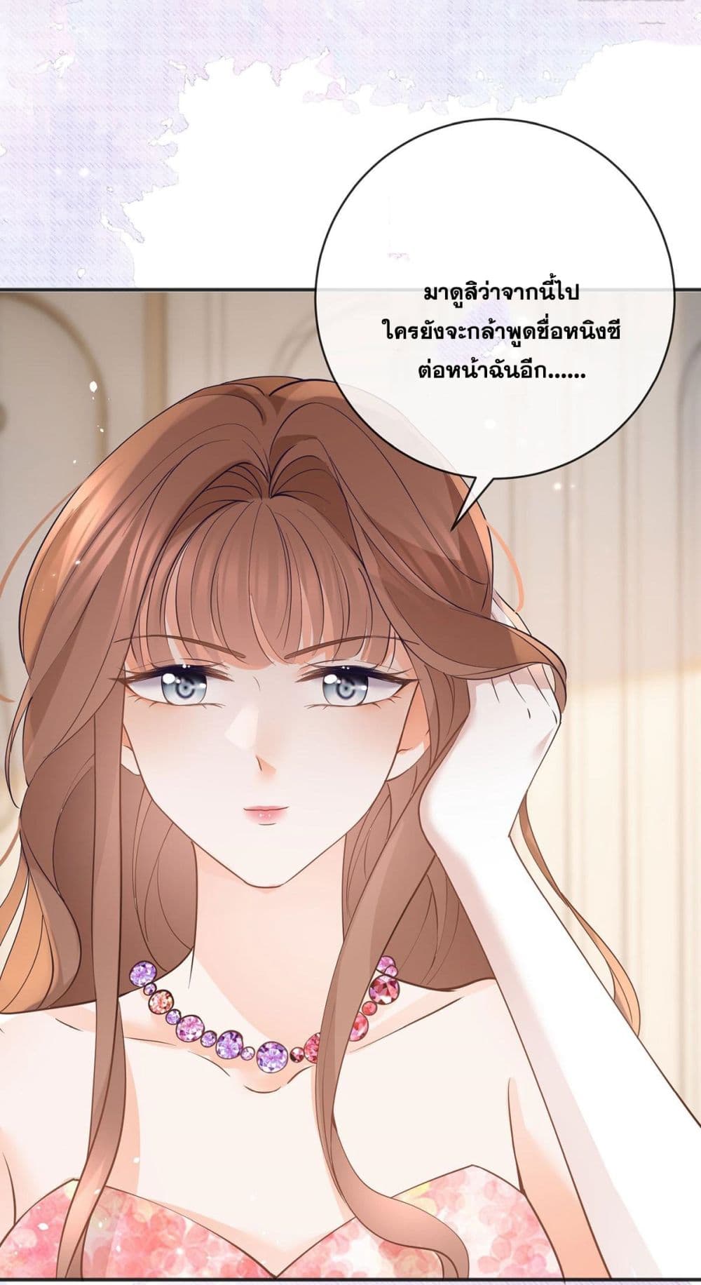 The Lovely Wife And Strange Marriage page 23