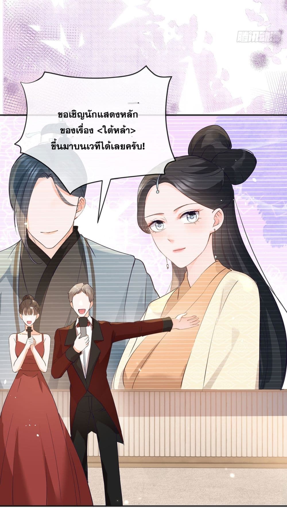 The Lovely Wife And Strange Marriage page 25