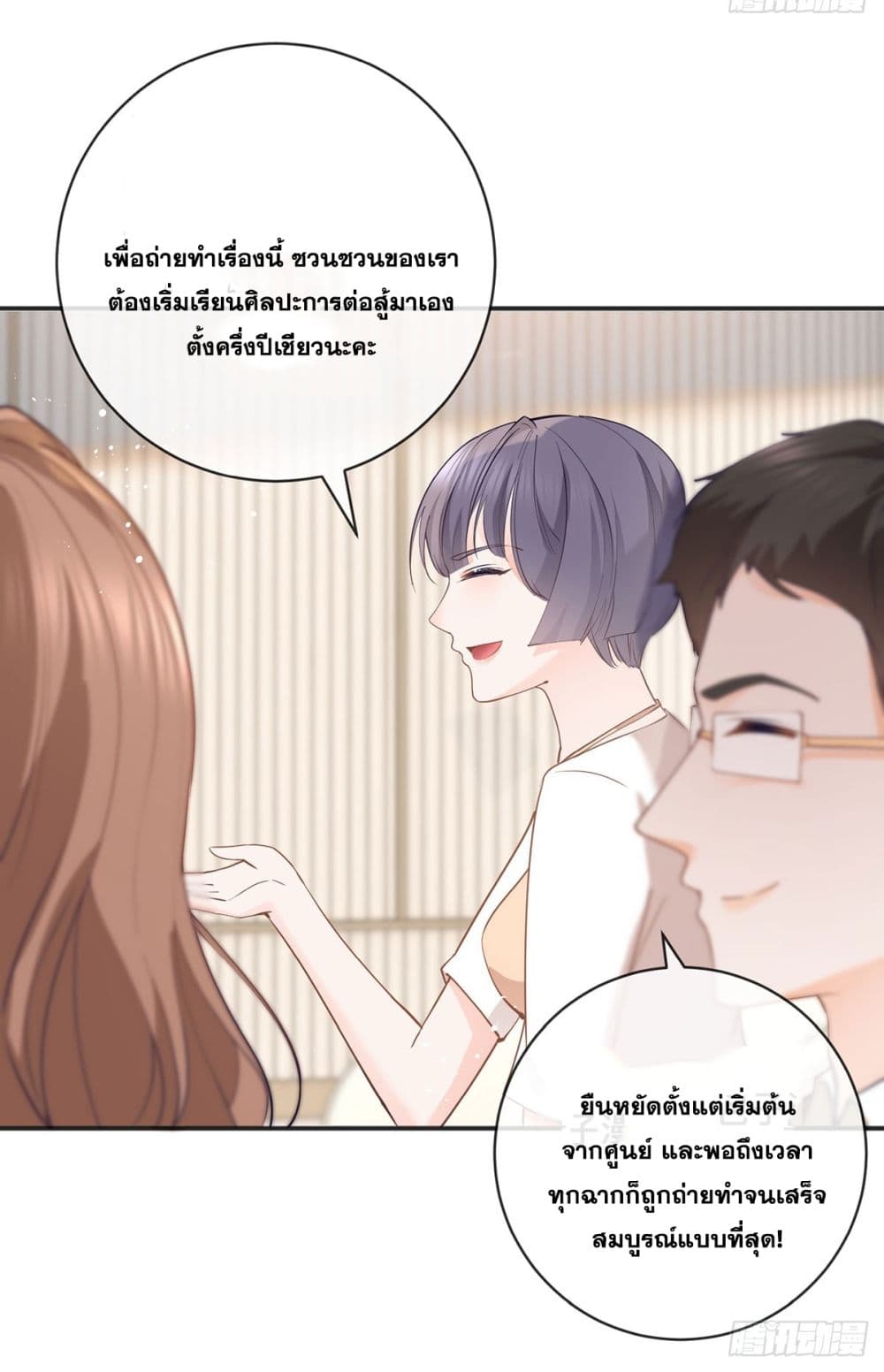 The Lovely Wife And Strange Marriage page 29