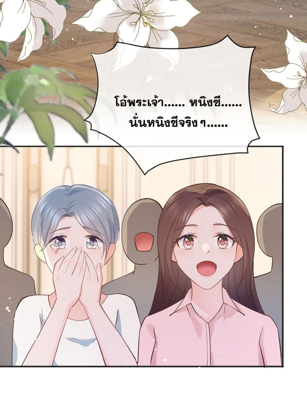 The Lovely Wife And Strange Marriage page 40
