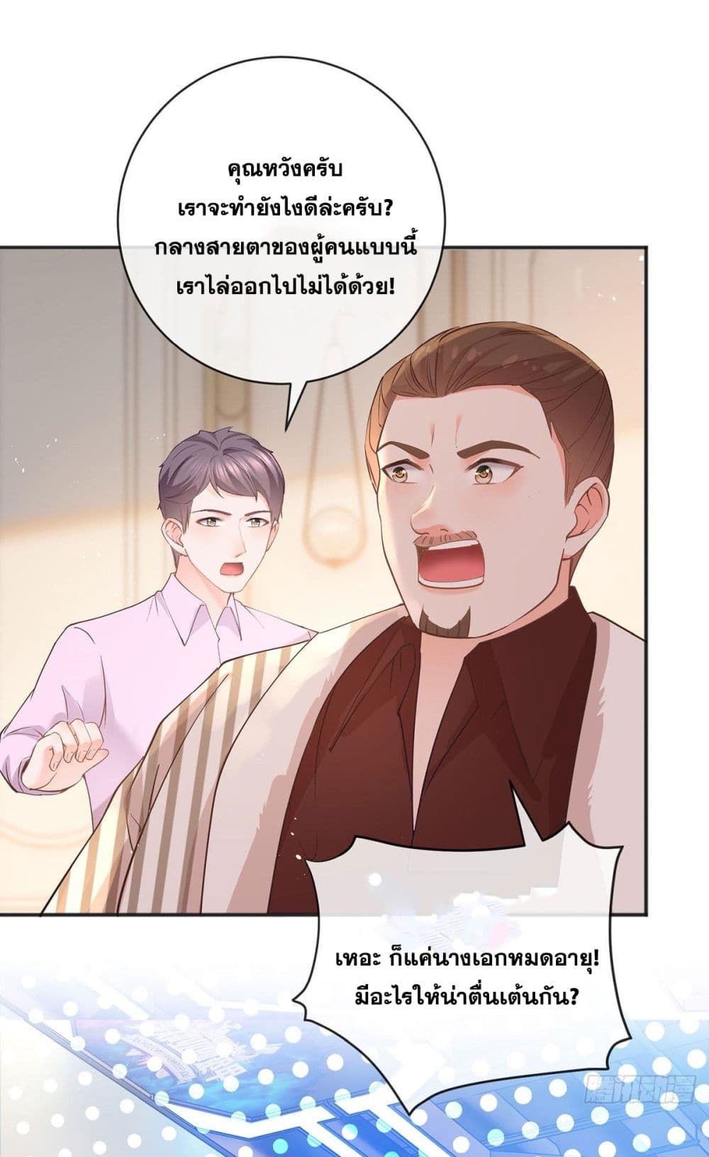 The Lovely Wife And Strange Marriage page 42