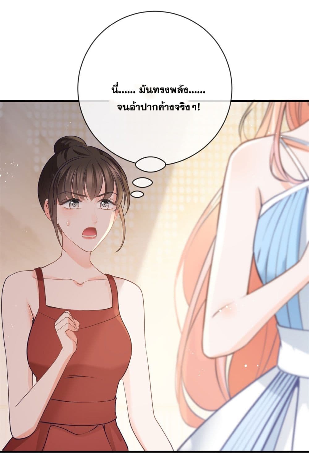 The Lovely Wife And Strange Marriage page 3