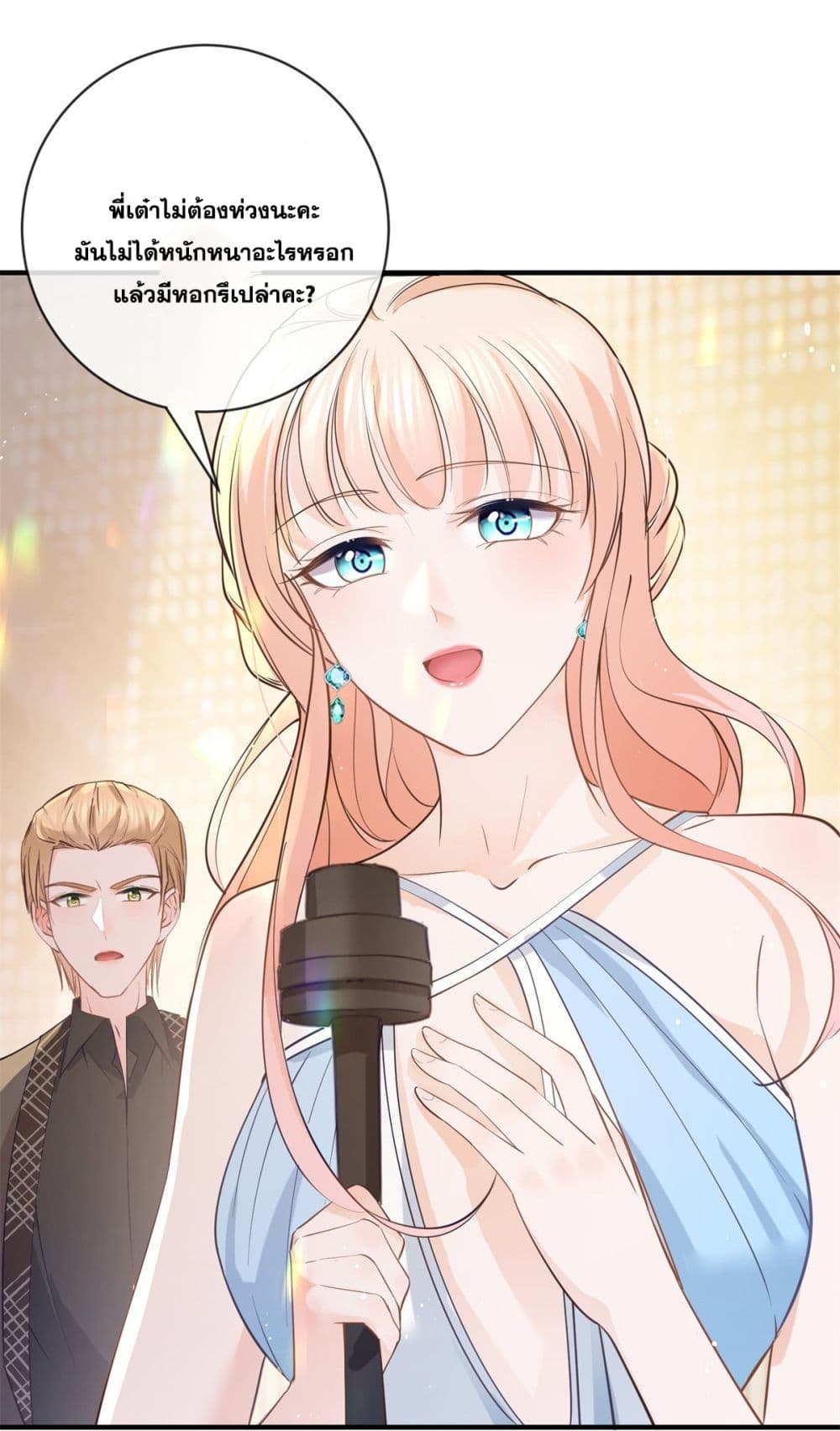 The Lovely Wife And Strange Marriage page 10