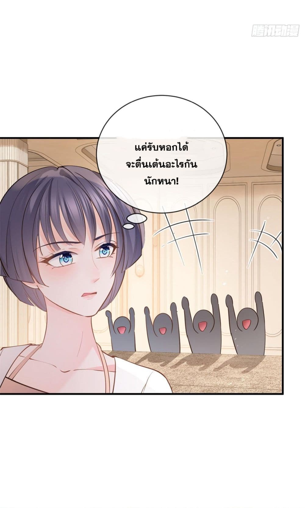 The Lovely Wife And Strange Marriage page 15