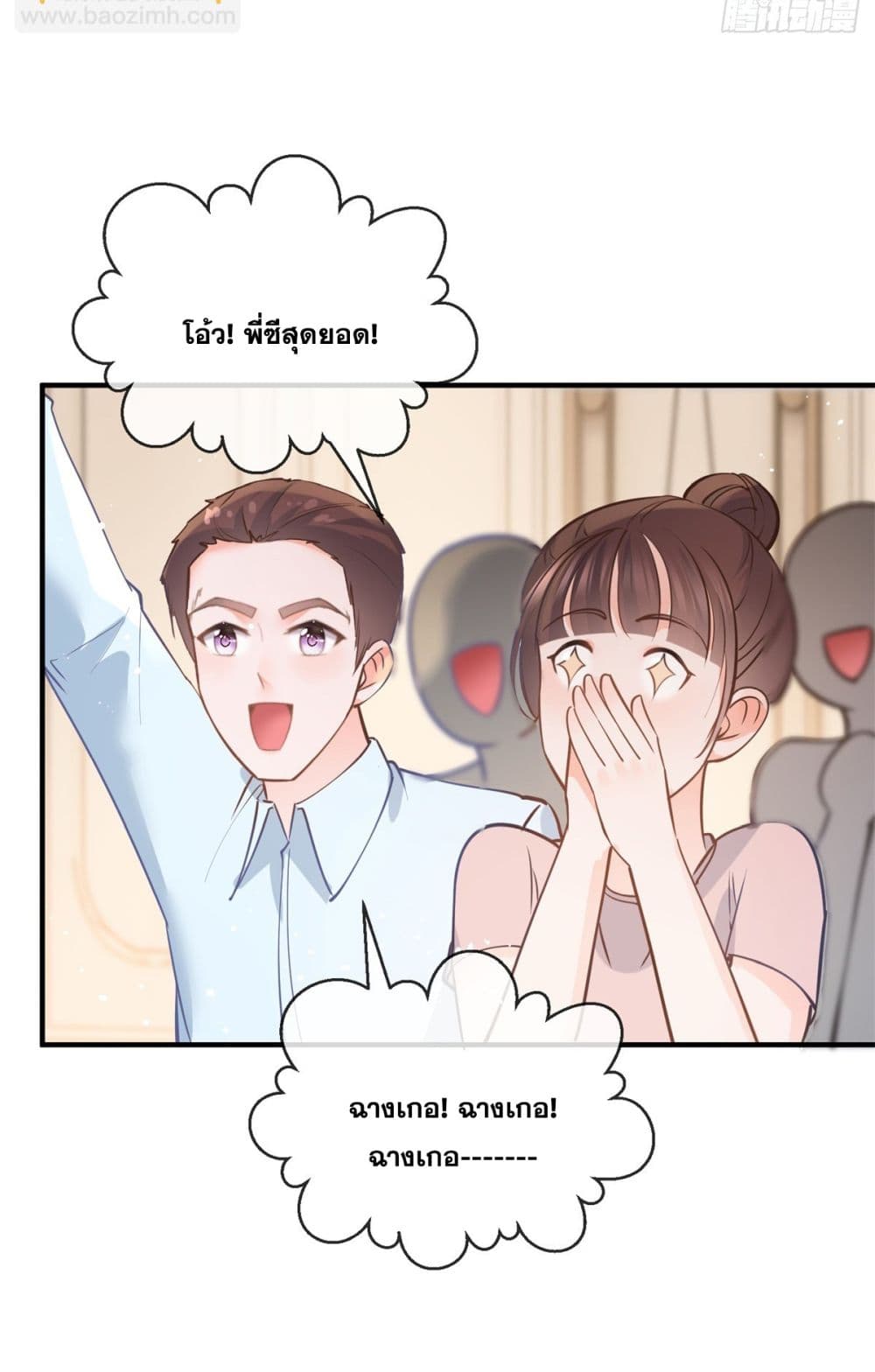 The Lovely Wife And Strange Marriage page 18