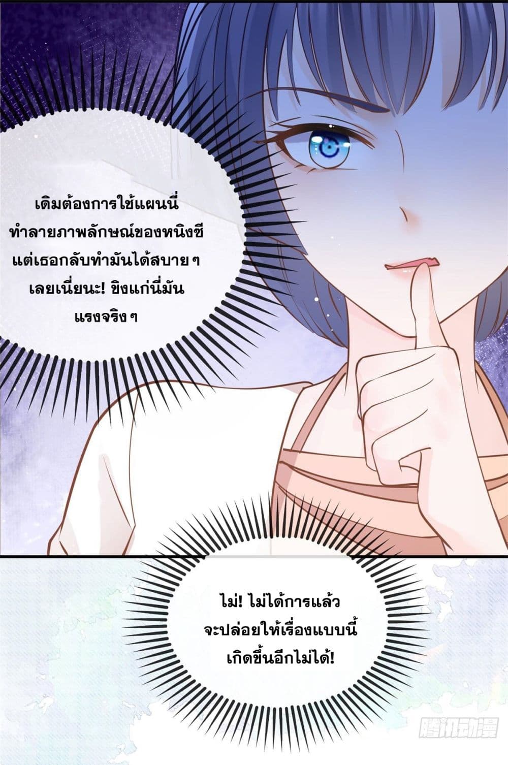 The Lovely Wife And Strange Marriage page 20