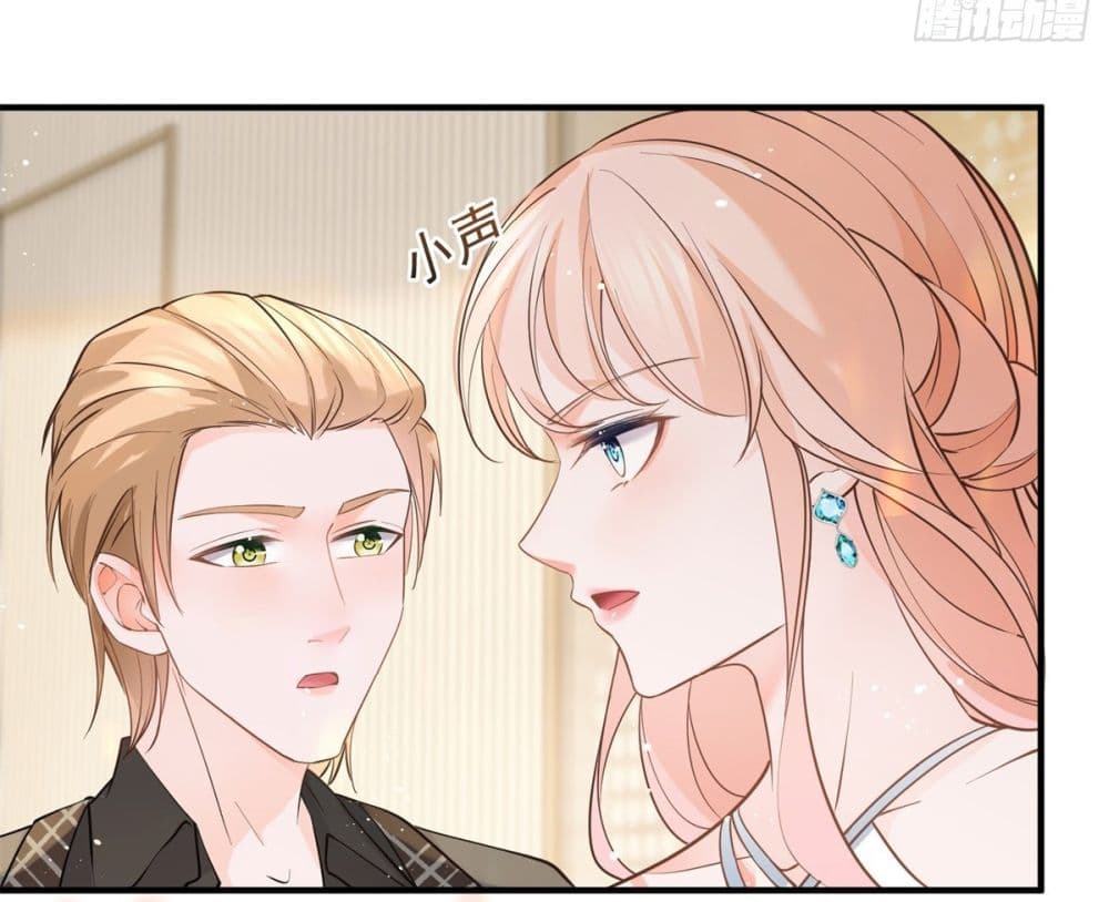 The Lovely Wife And Strange Marriage page 24