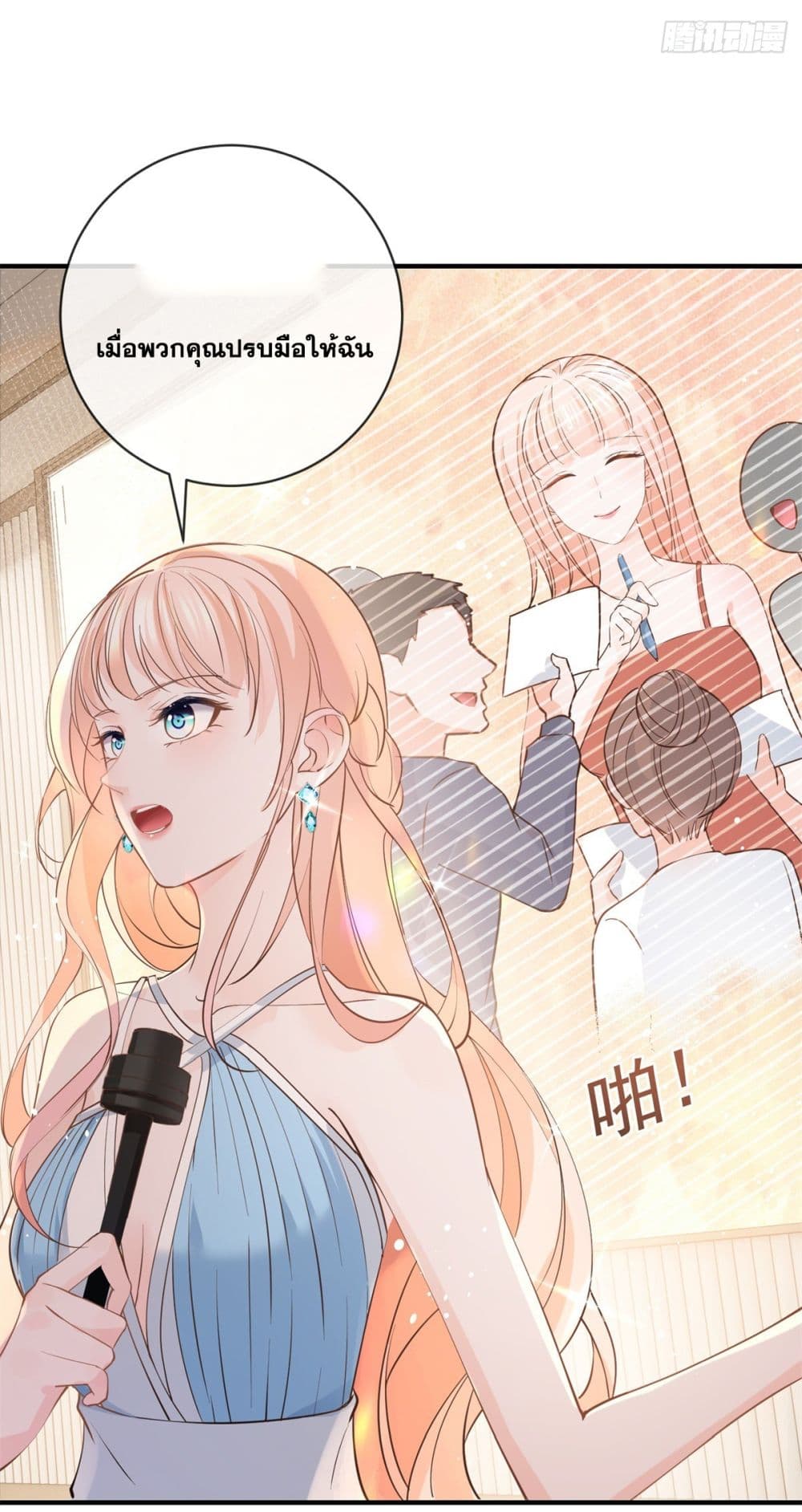 The Lovely Wife And Strange Marriage page 28