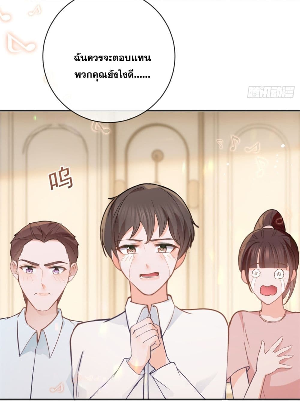 The Lovely Wife And Strange Marriage page 31