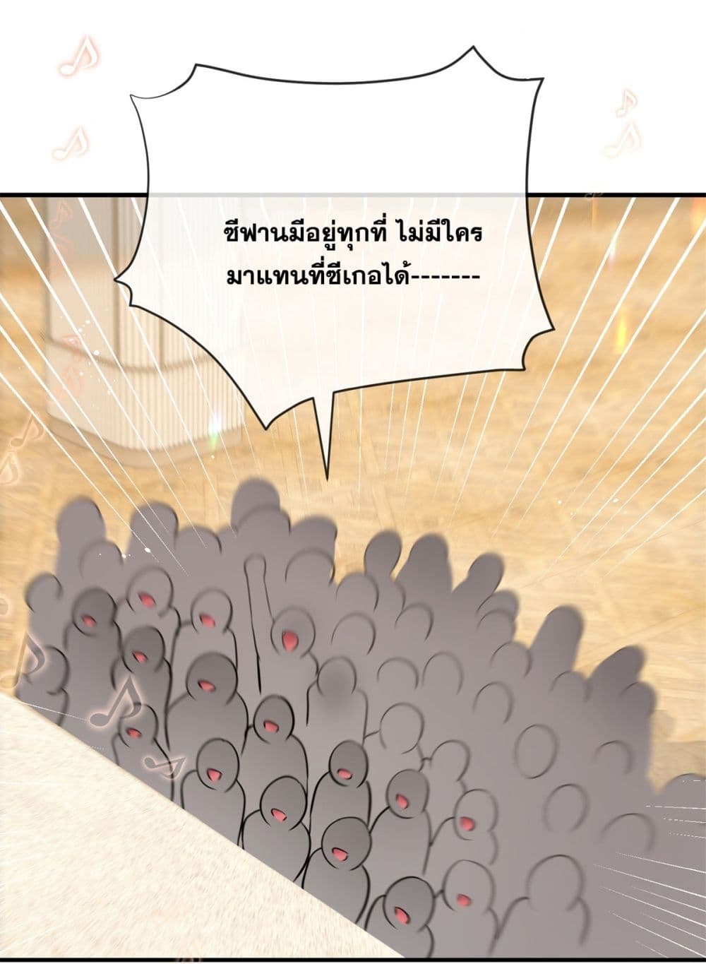 The Lovely Wife And Strange Marriage page 32