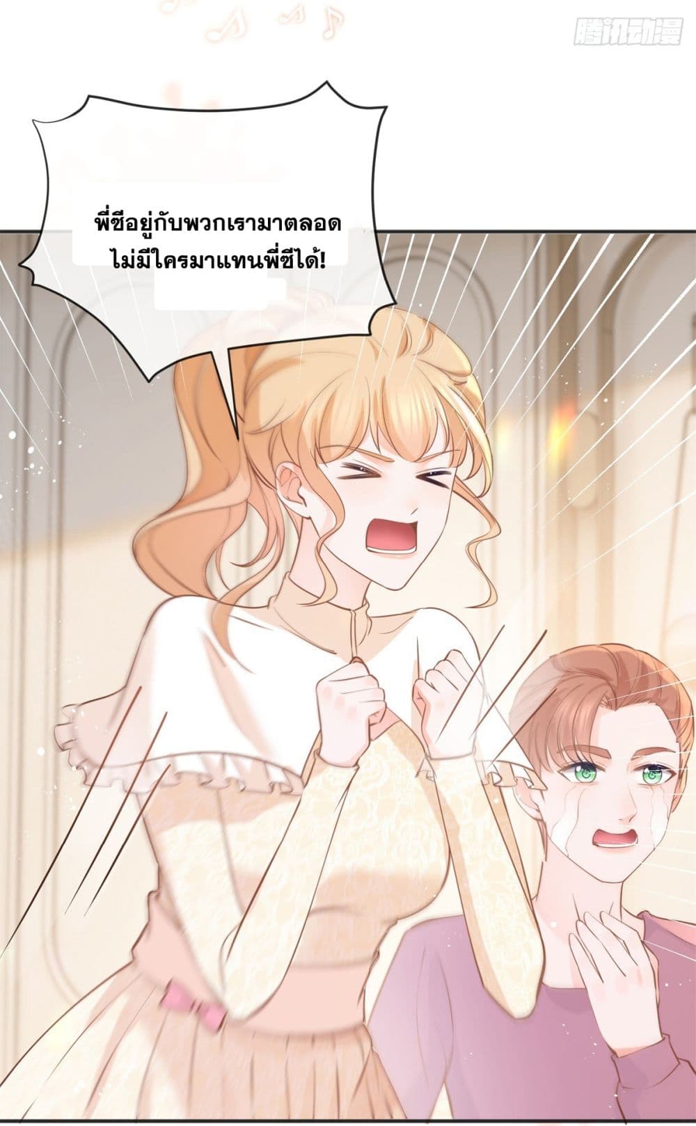 The Lovely Wife And Strange Marriage page 33