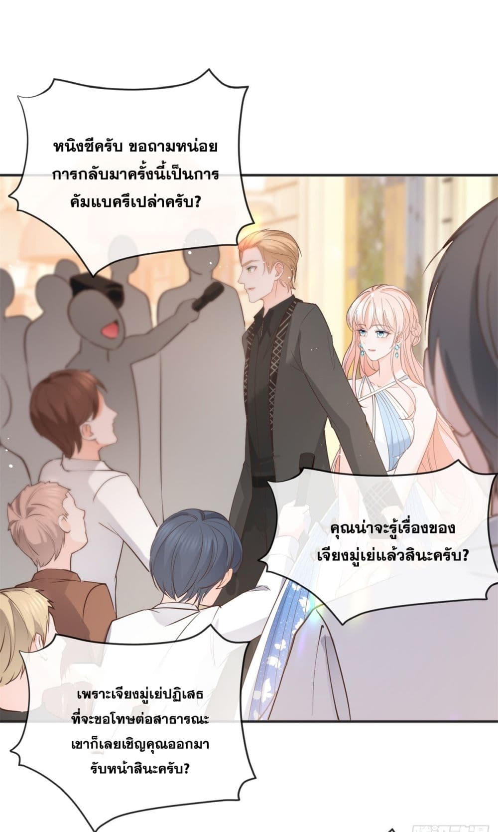 The Lovely Wife And Strange Marriage page 43
