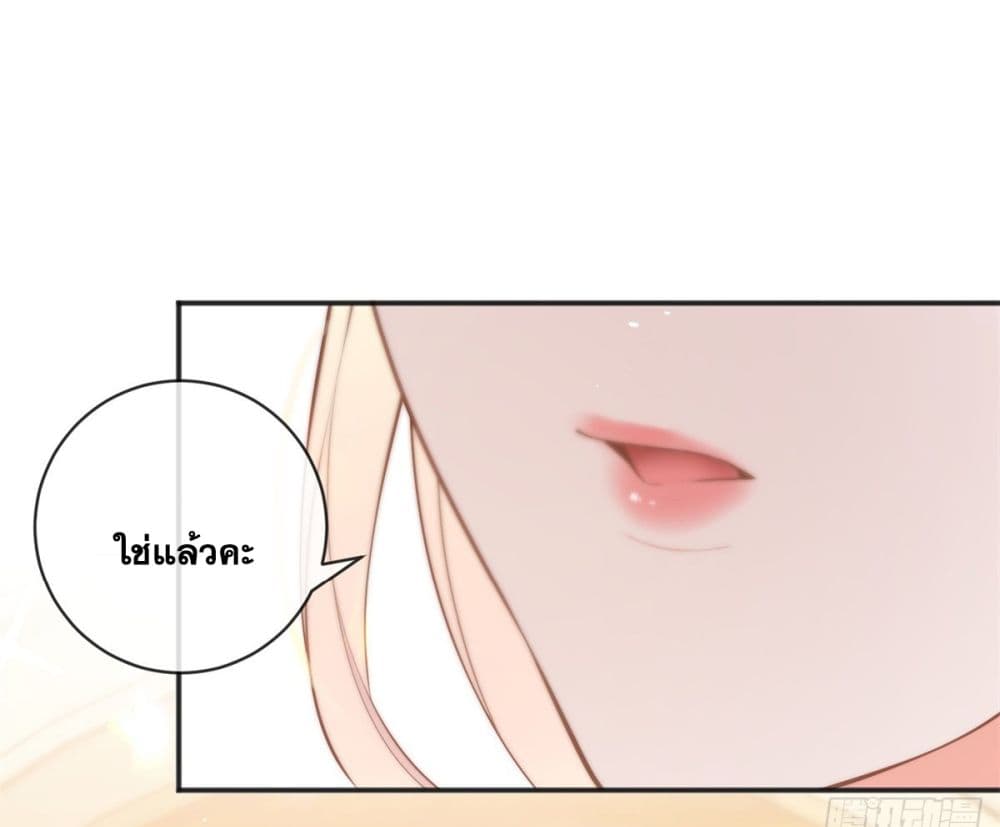 The Lovely Wife And Strange Marriage page 45