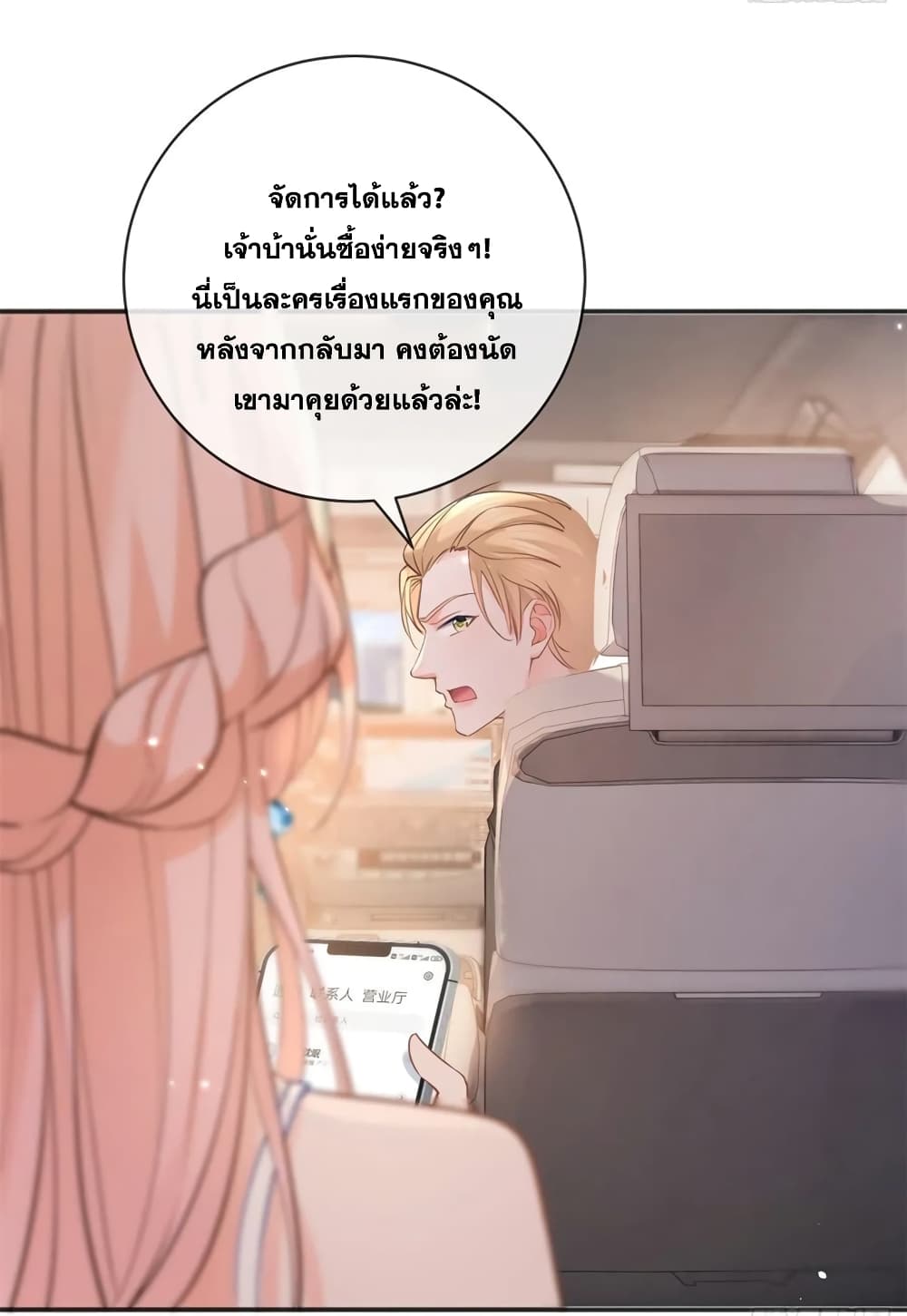 The Lovely Wife And Strange Marriage page 12