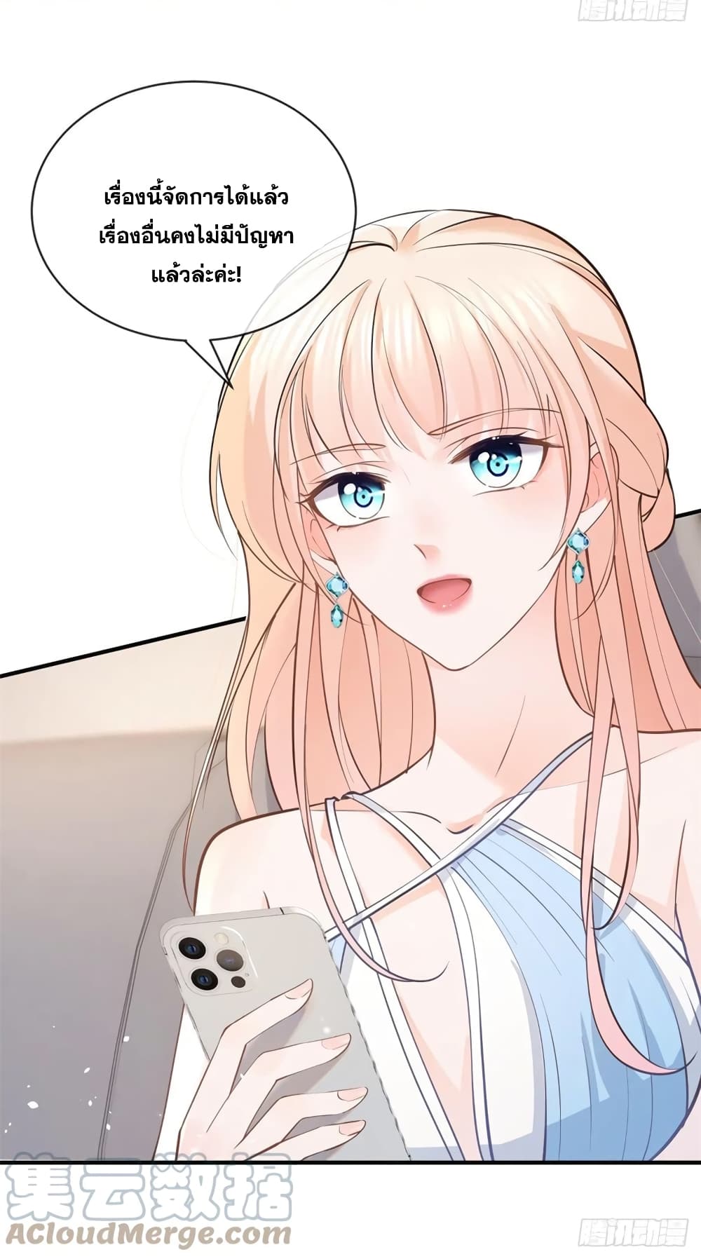 The Lovely Wife And Strange Marriage page 13