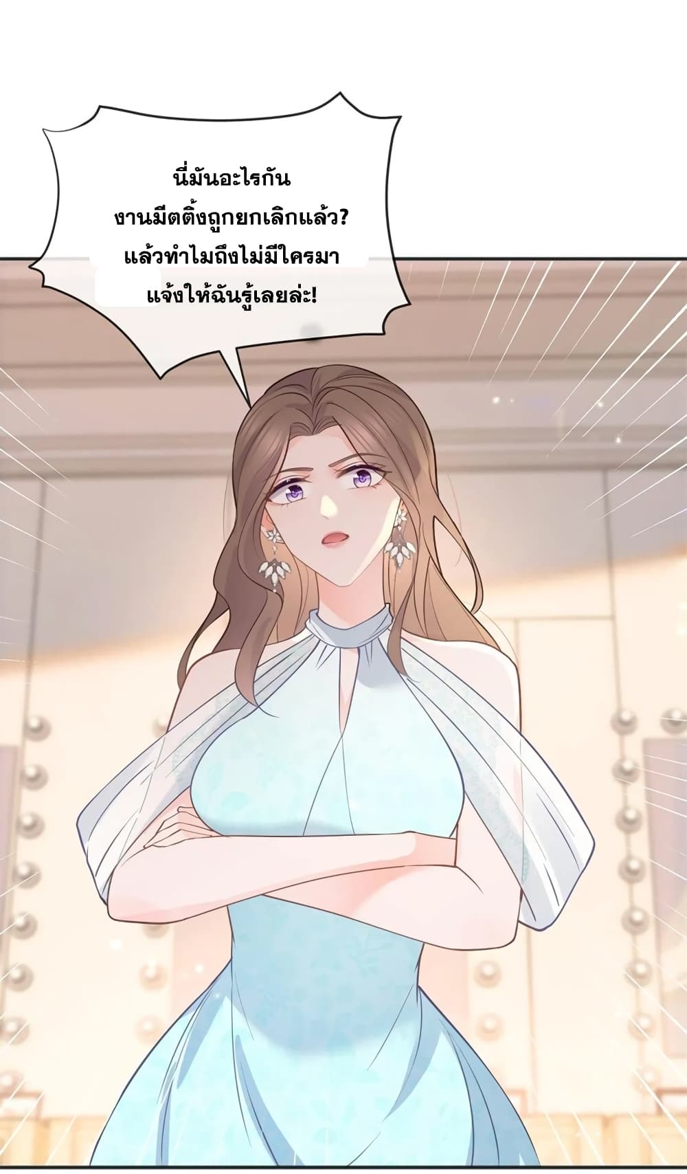 The Lovely Wife And Strange Marriage page 17
