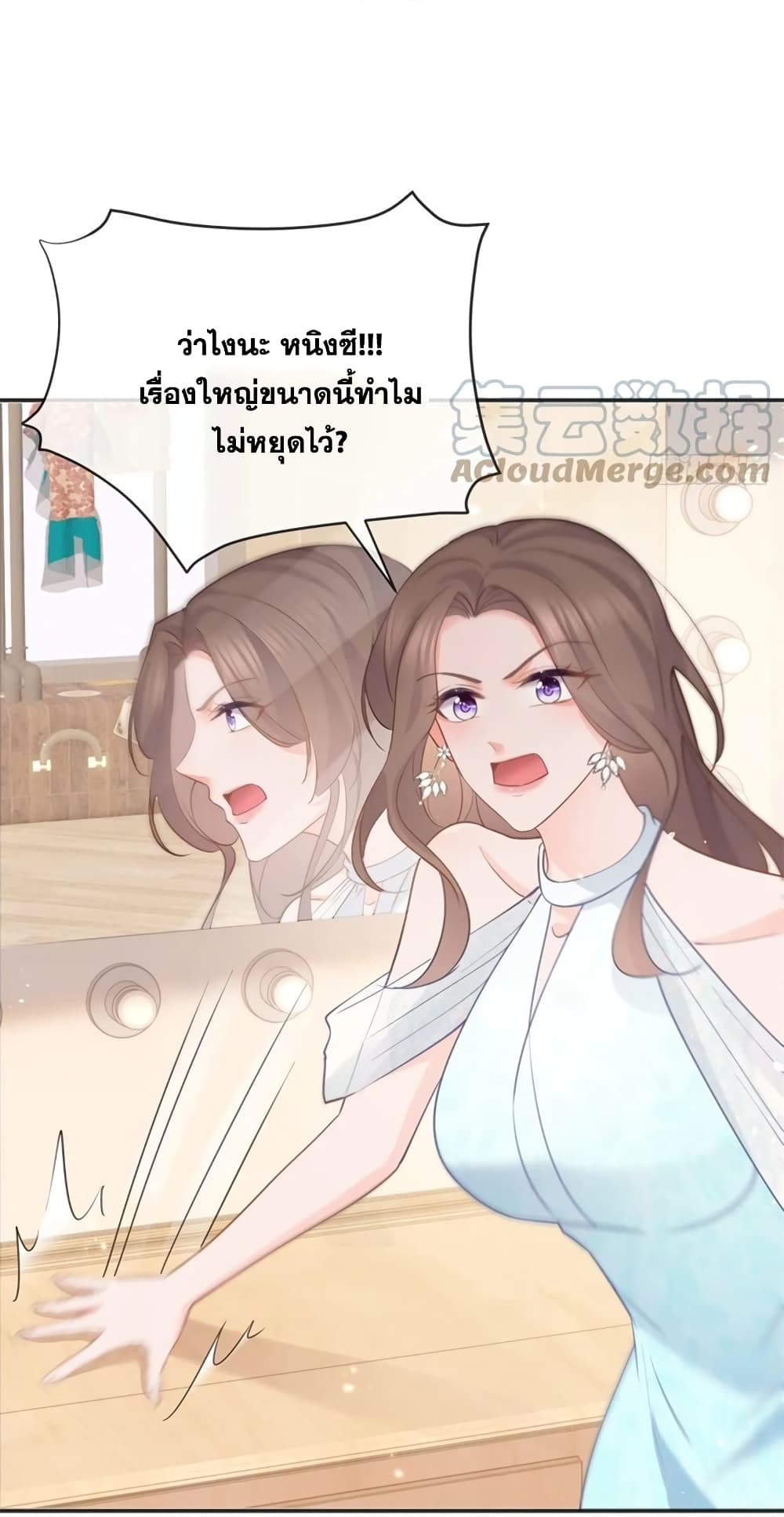 The Lovely Wife And Strange Marriage page 19