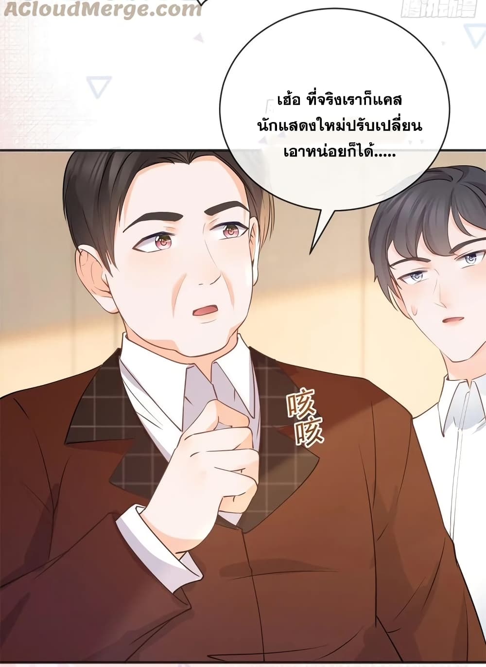 The Lovely Wife And Strange Marriage page 22