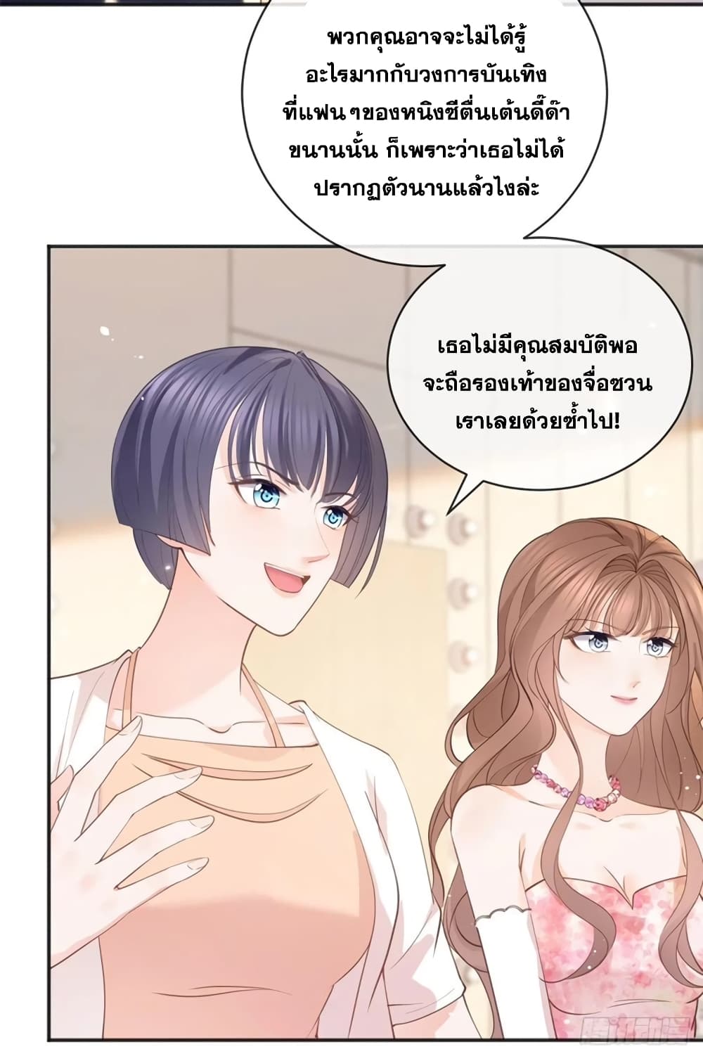 The Lovely Wife And Strange Marriage page 26