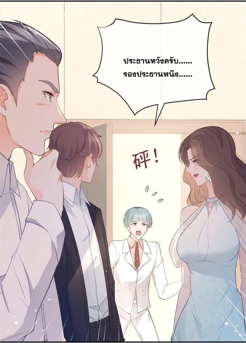 The Lovely Wife And Strange Marriage page 31