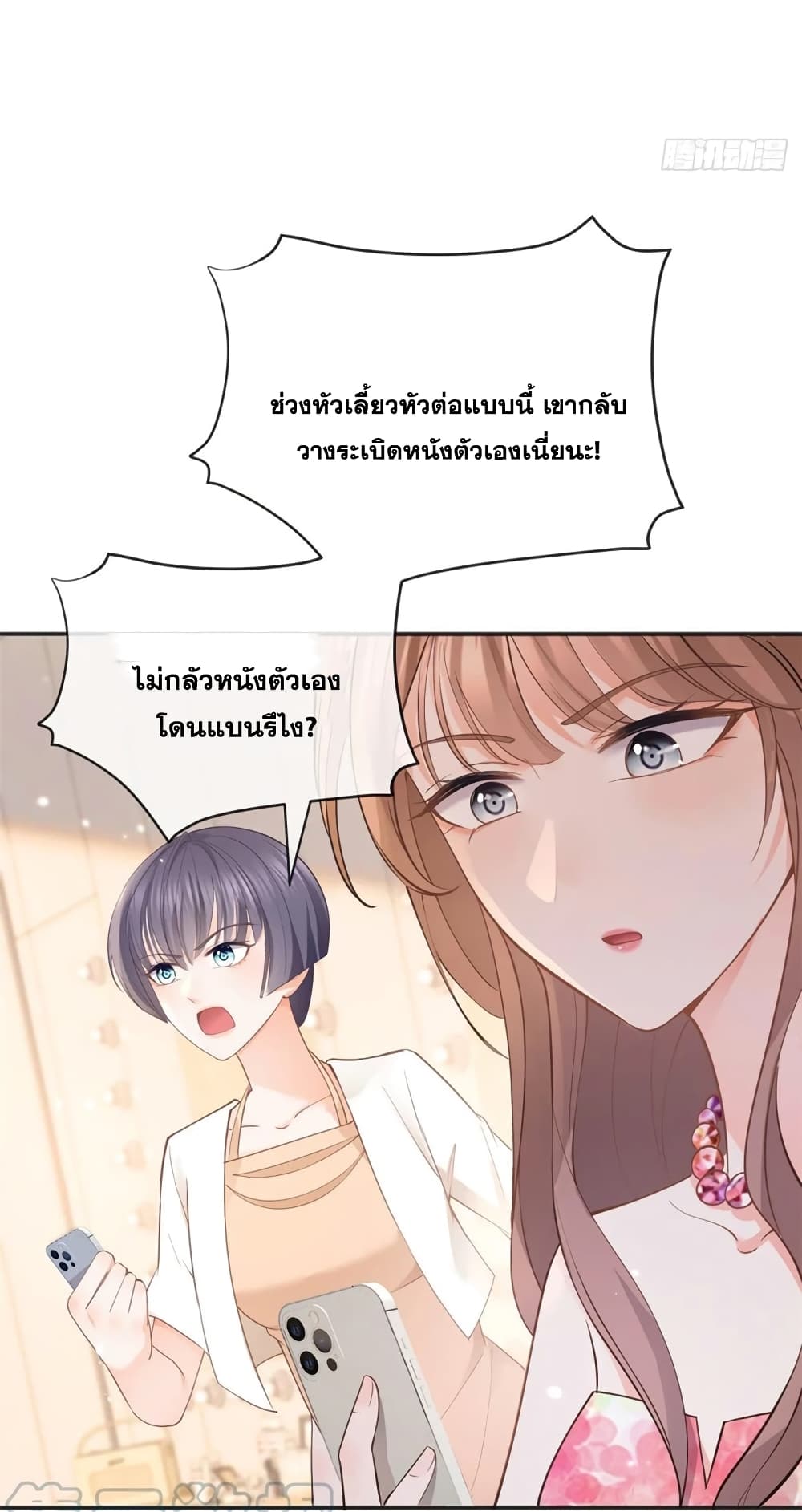 The Lovely Wife And Strange Marriage page 40