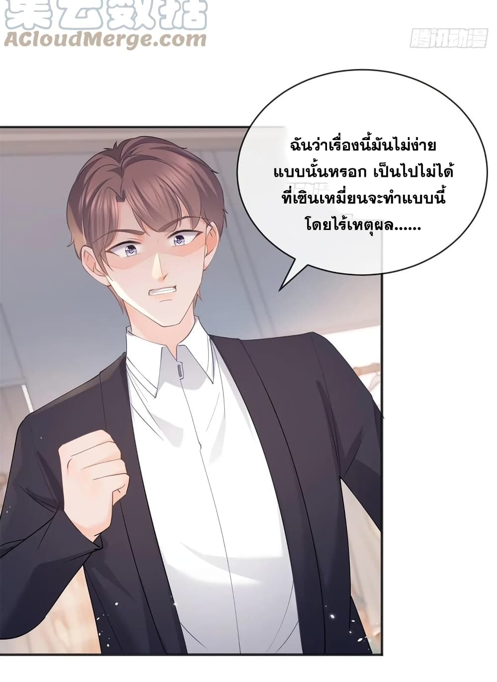 The Lovely Wife And Strange Marriage page 41
