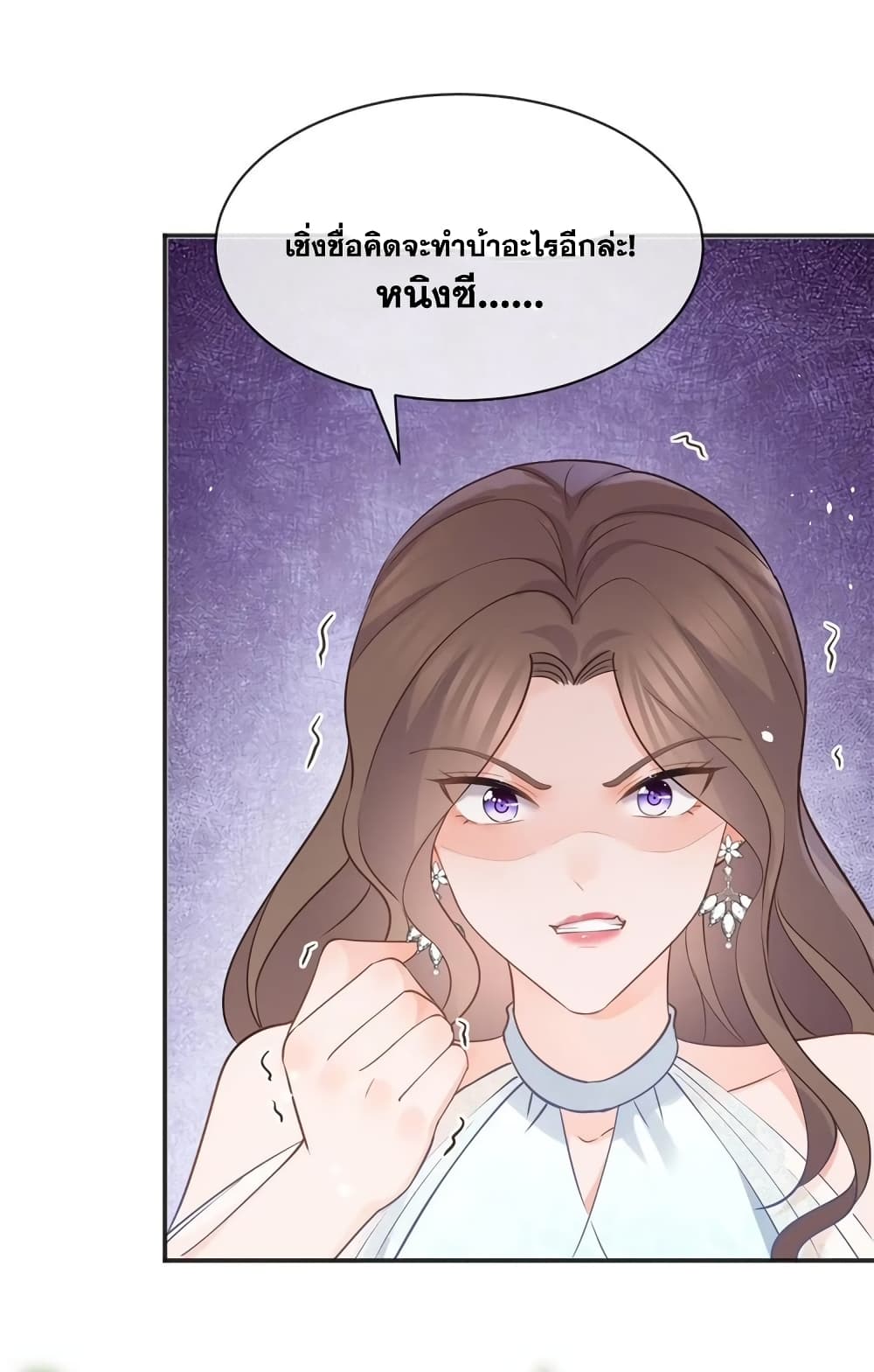 The Lovely Wife And Strange Marriage page 42