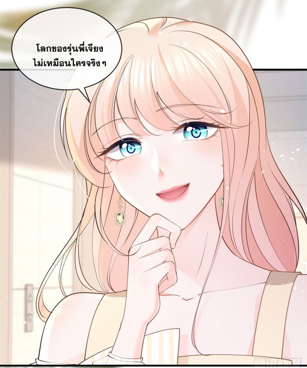 The Lovely Wife And Strange Marriage page 9