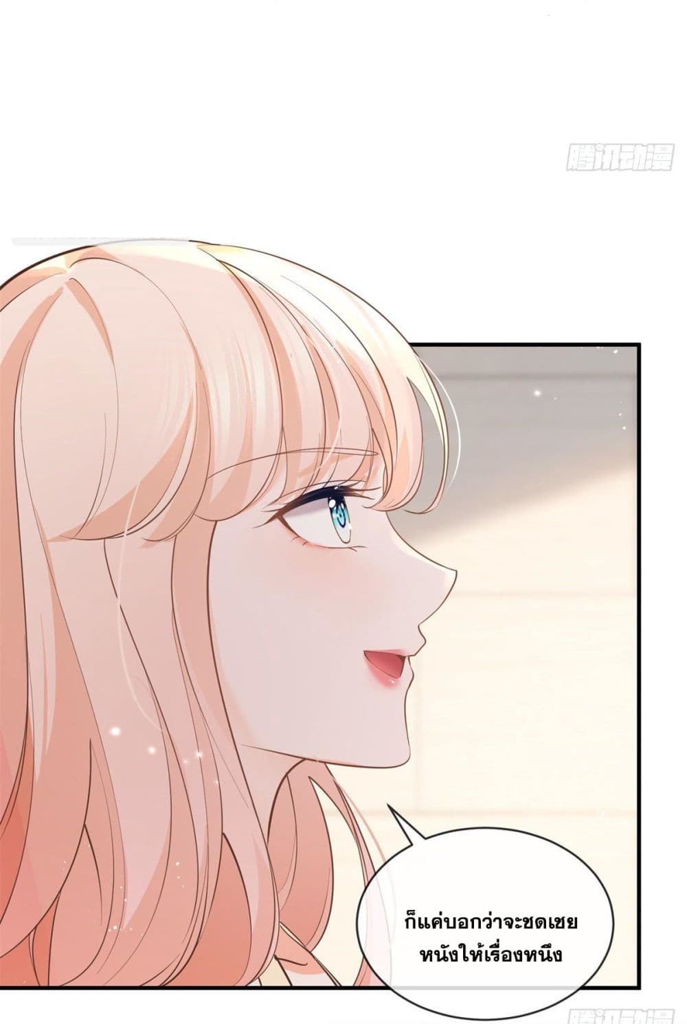 The Lovely Wife And Strange Marriage page 11